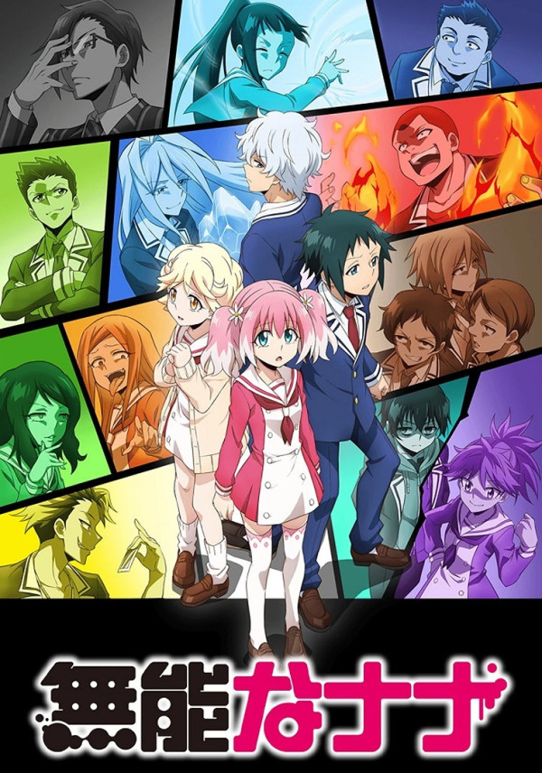 Poster background Бездарная Нана