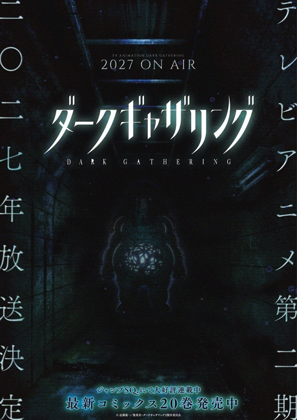 Poster background Тёмное собрание 2