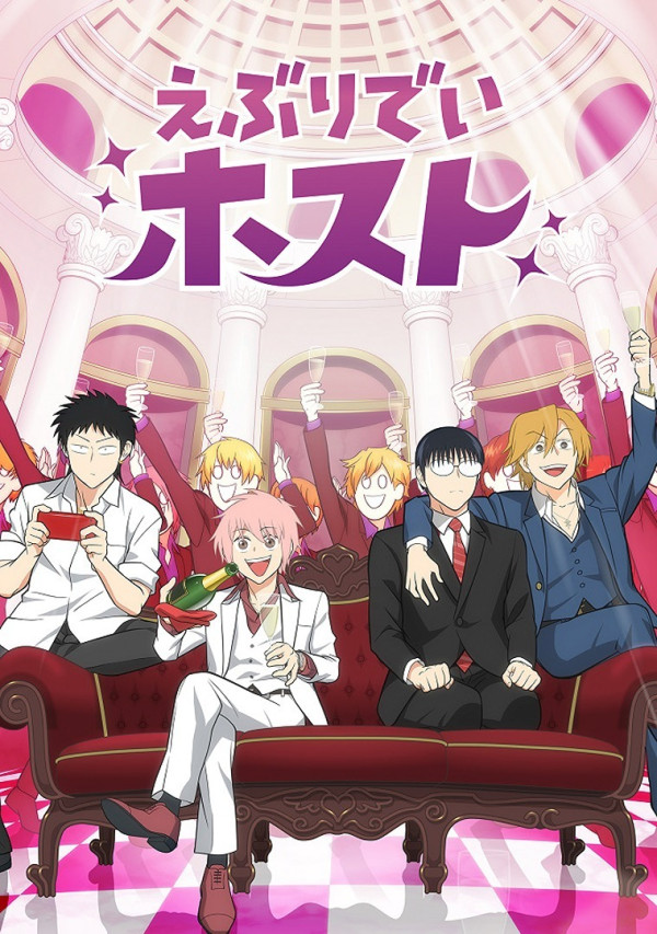 Poster background Повседневная жизнь хоста