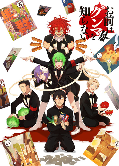 Poster background Вы ещё не знаете Гунмы