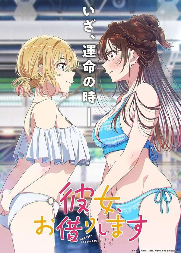 Poster background Девушка на час 5