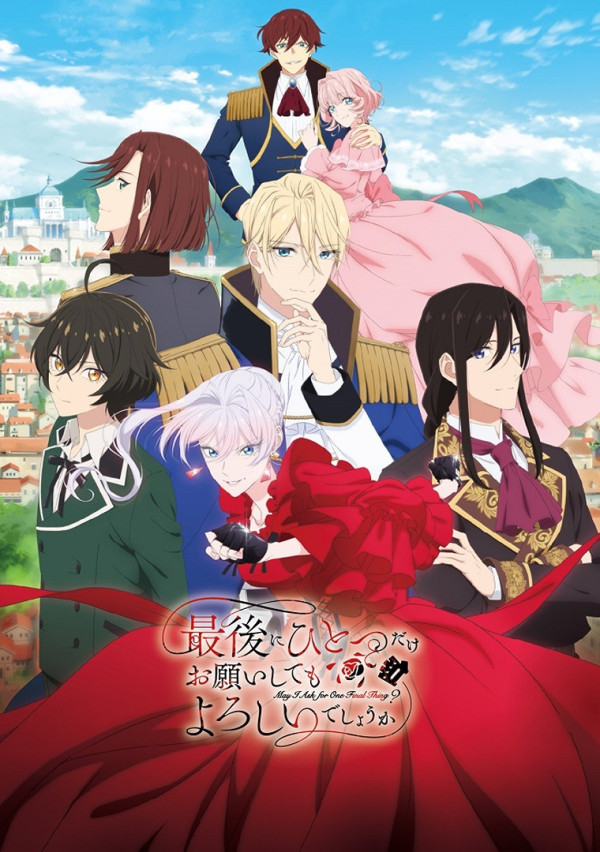 Poster background Могу я попросить ещё кое-что?