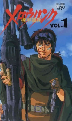 Poster background Бронебойщик Меллоулинк OVA