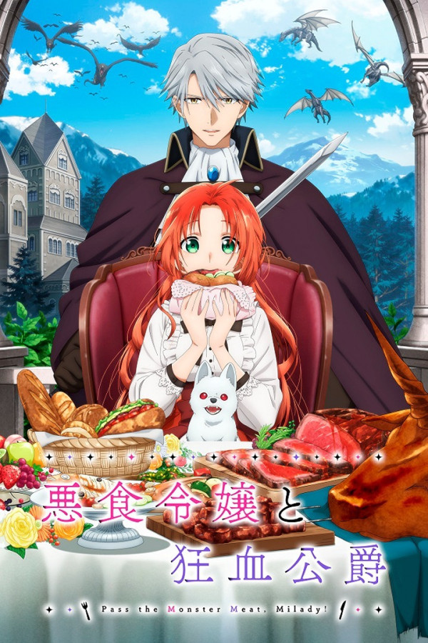 Poster background Леди со странным вкусом и безумный герцог