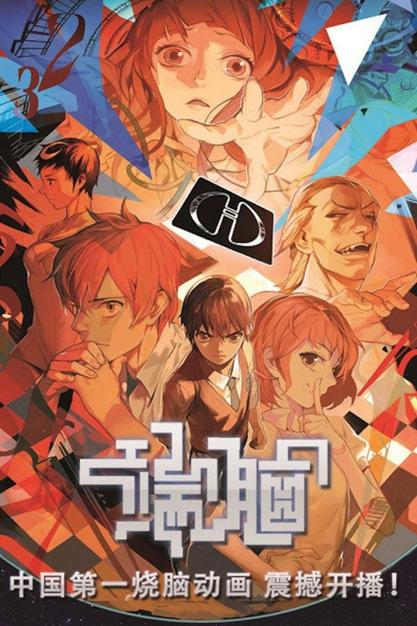 Умри сейчас