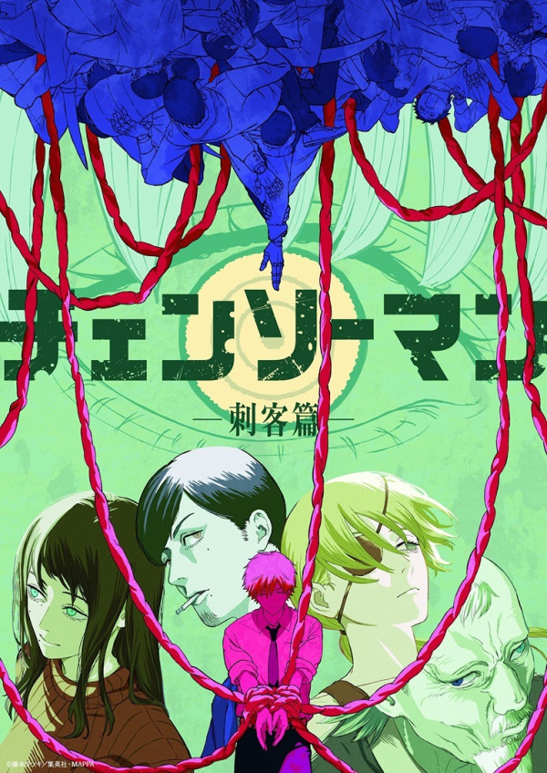 Poster background Человек-бензопила 2: Международные убийцы