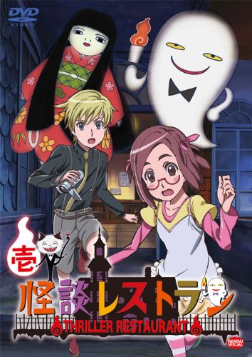 Poster background Ресторан Ужасов