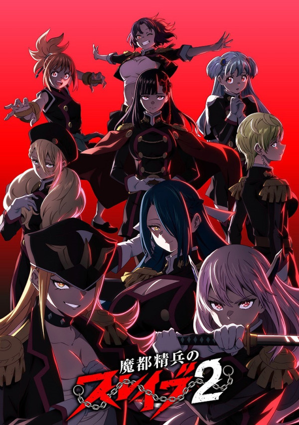 Poster background Раб спецотряда демонического города 2