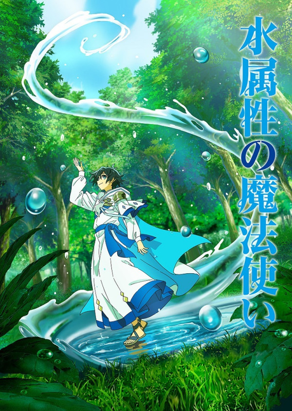 Poster background Маг воды