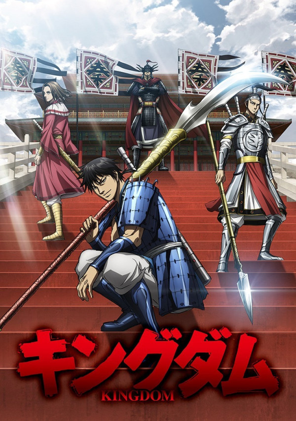 Poster background Царство 6