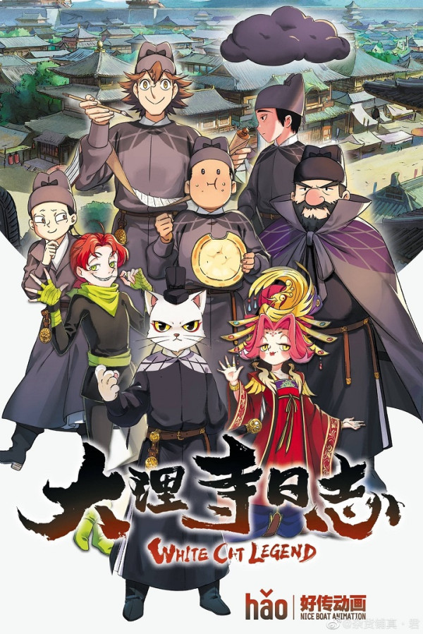 Poster background Легенда о Белом Коте