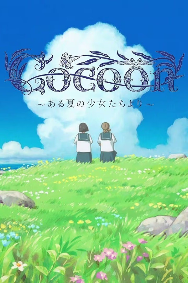 Poster background Кокон