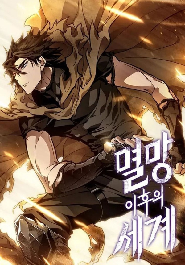 Poster background Мир после падения