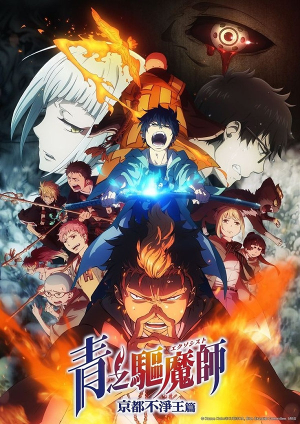 Poster background Синий экзорцист 2