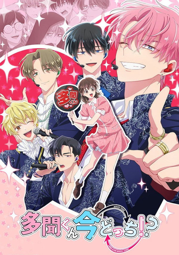 Poster background Какой сейчас Тамон?!