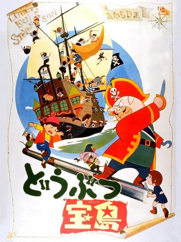 Poster background Звериный остров сокровищ