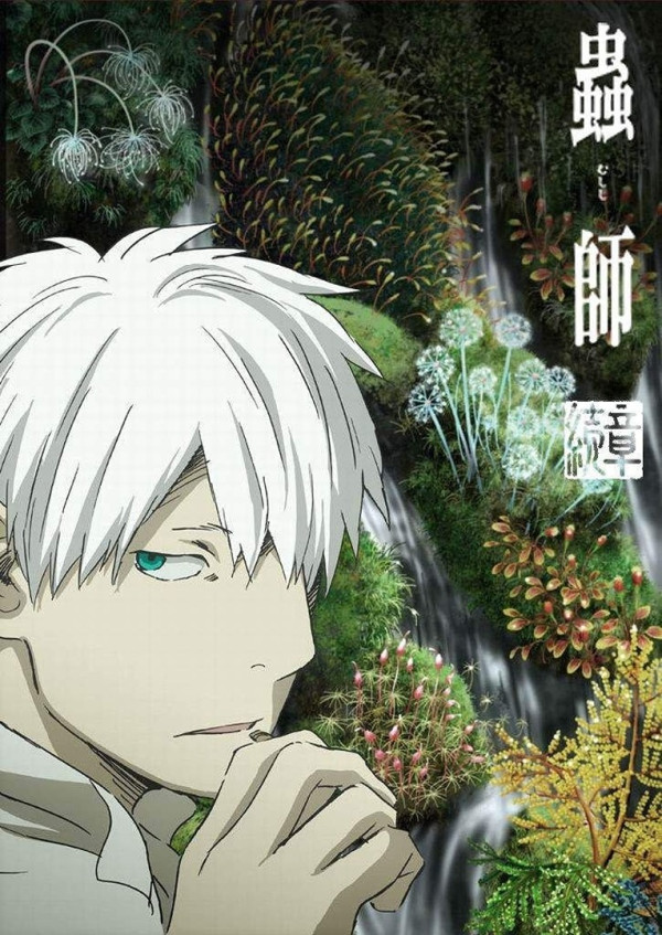 Мастер муси: Следующая глава 2