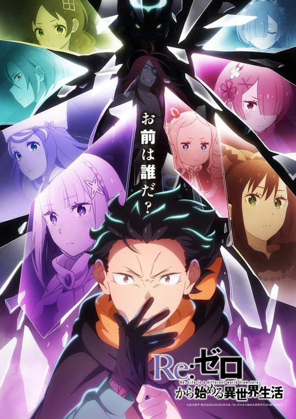 Poster background Re:Zero. Жизнь с нуля в альтернативном мире 4