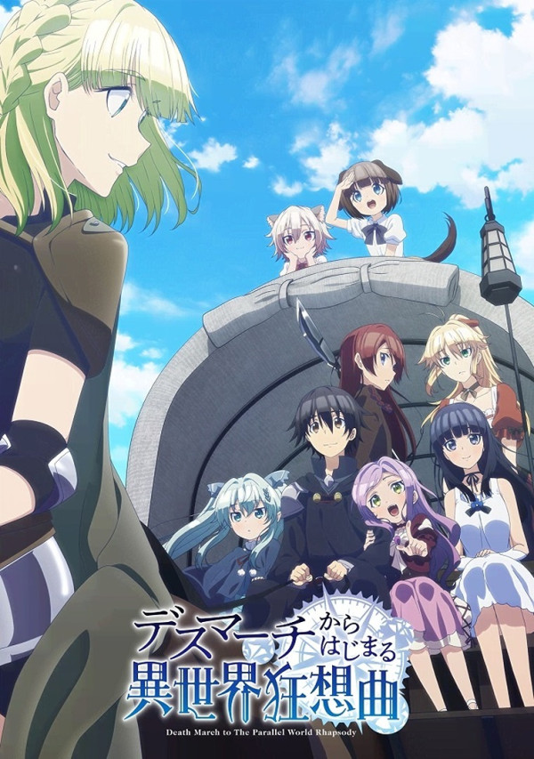 Poster background Марш смерти под рапсодию параллельного мира