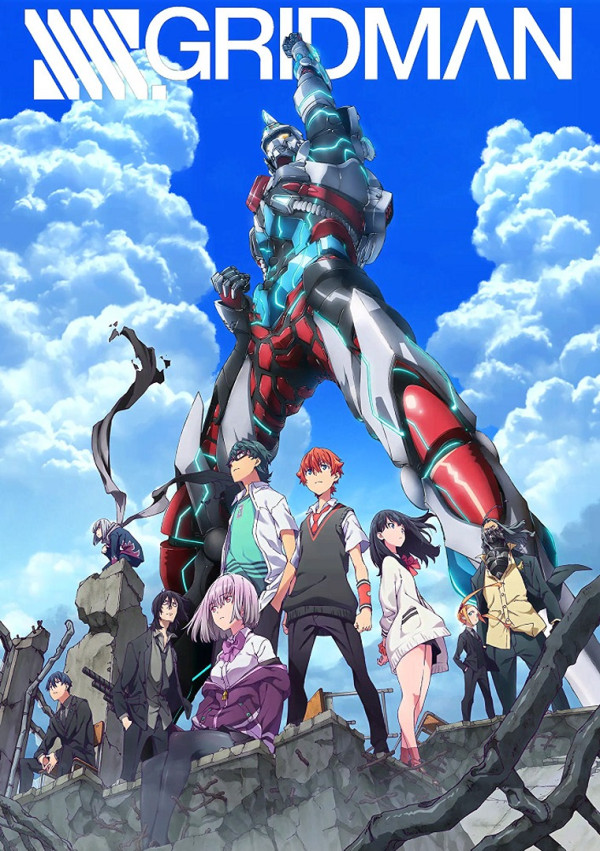 Poster background Гридмен