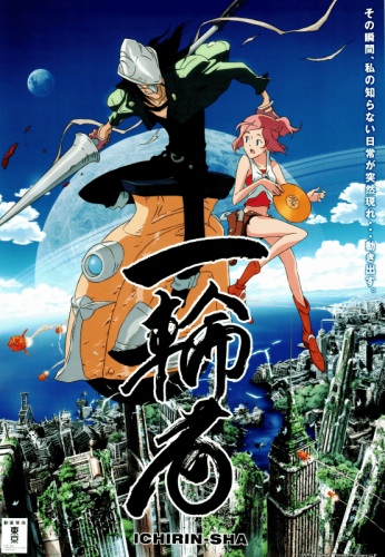 Poster background Унициклист