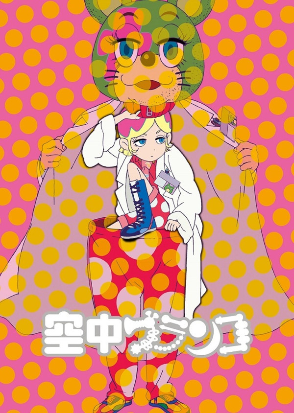 Poster background Трапеция