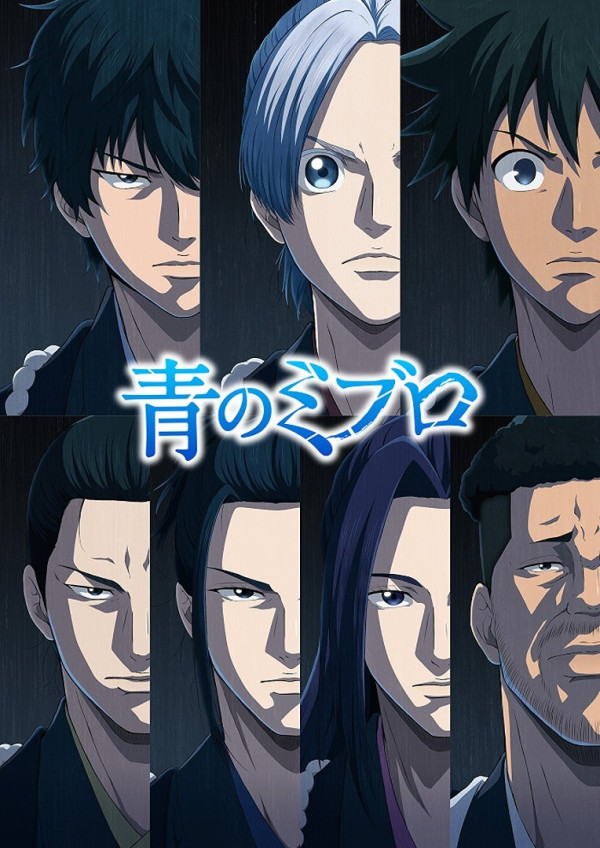 Poster background Синие Мибуро 2: Убийство Сэридзавы