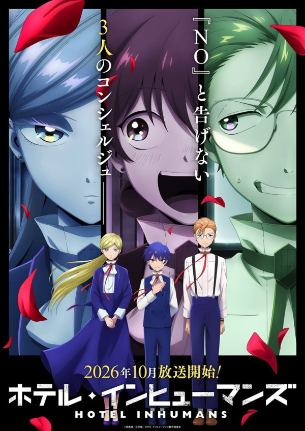 Poster background Отель для нелюдей 2