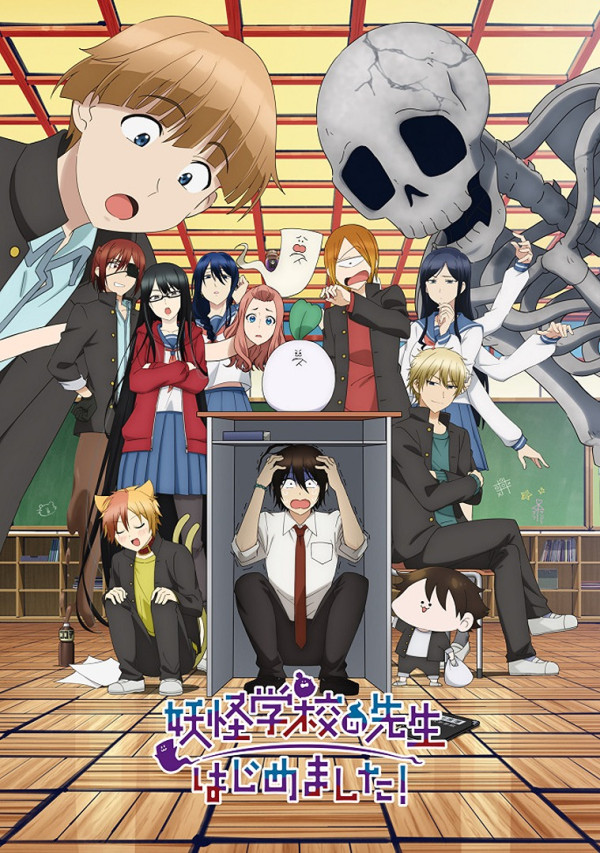 Poster background Я стал учителем в школе монстров!