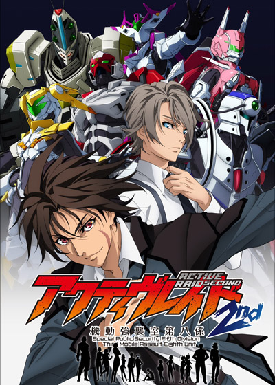 Poster background А.К.Т.И.В. Рэйд ТВ-2