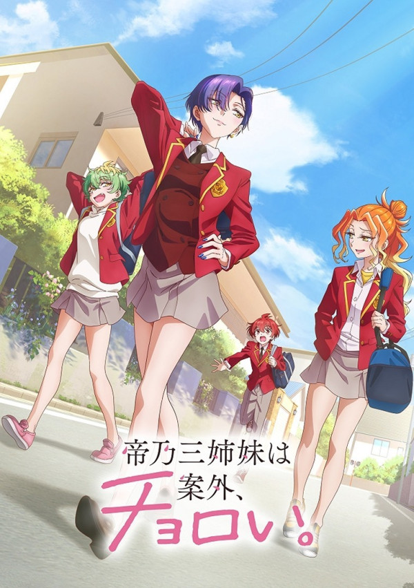 Poster background Три сестры Микадоно оказались неожиданно простыми