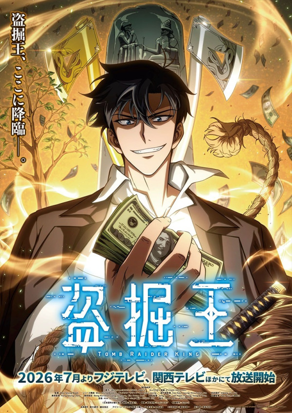 Poster background Расхититель гробниц