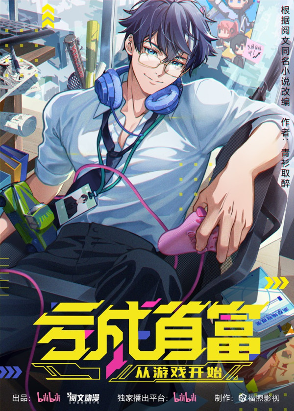 Проиграйте, чтобы разбогатеть с самого начала игры