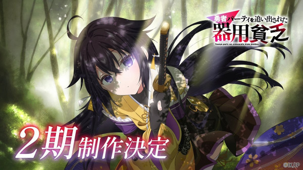 Poster background Мастера на все руки выгнали из отряда героев 2