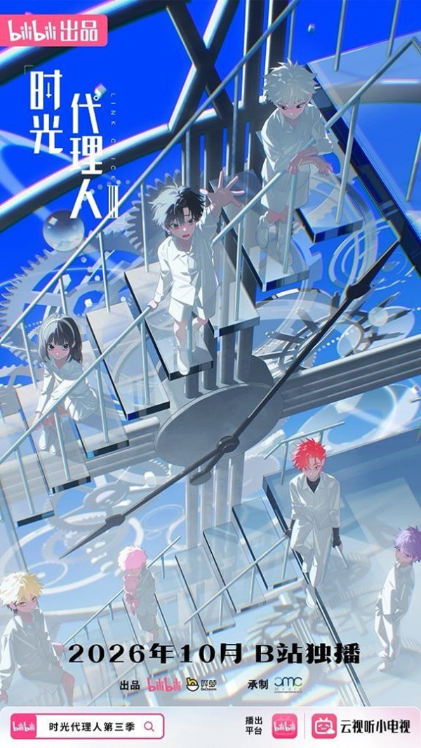 Poster background Агент времени 3