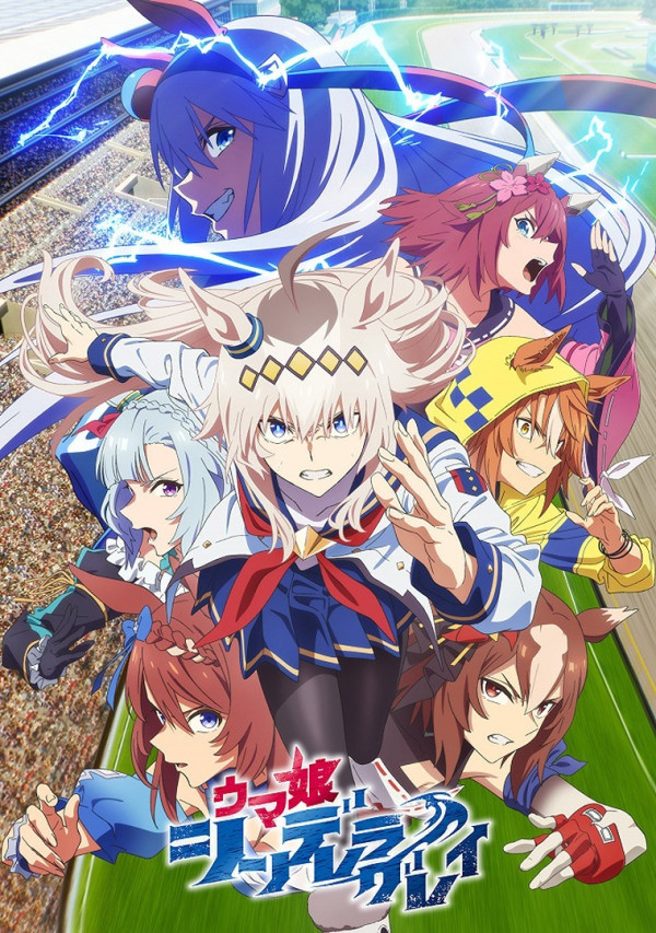 Poster background Девушки-пони: Серая Золушка