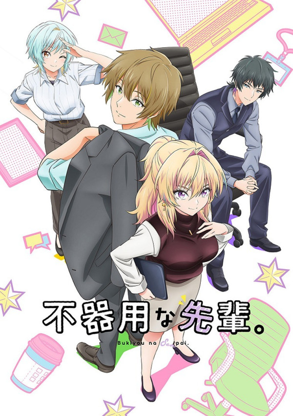 Poster background Неумелый сэмпай