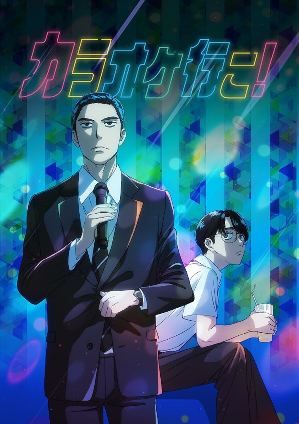 Poster background Пойдём в караоке!