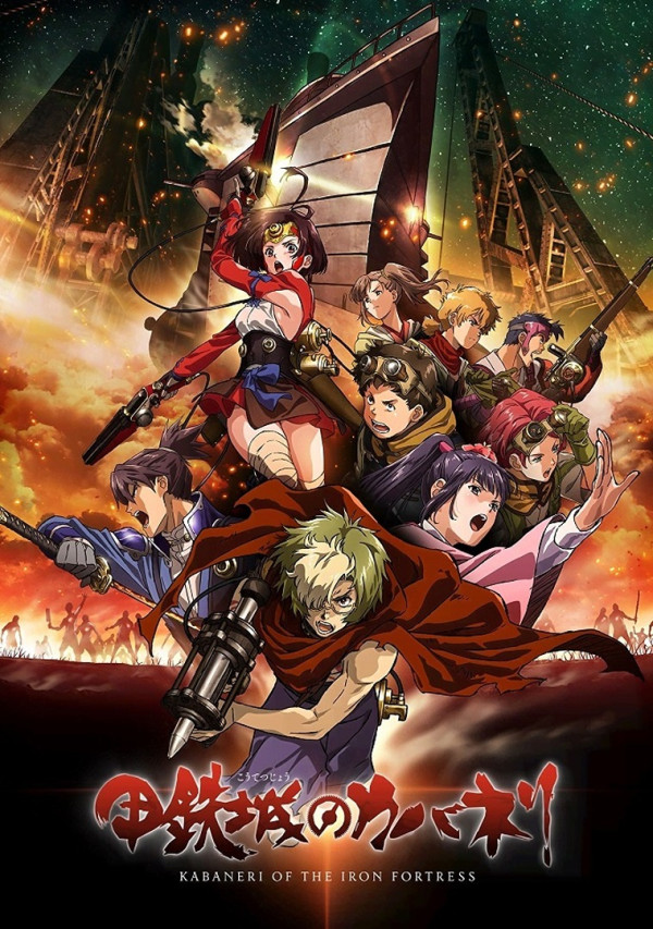 Poster background Кабанери железной крепости