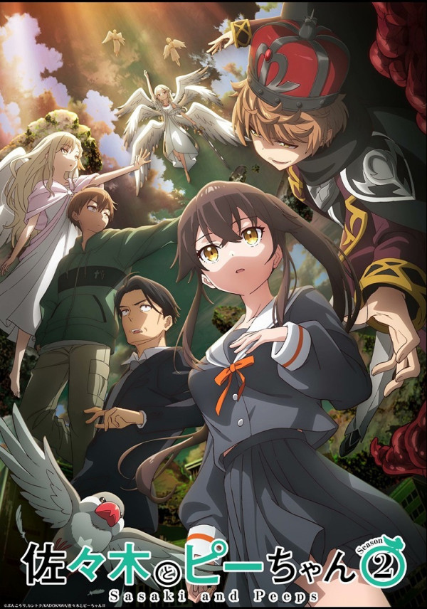 Poster background Сасаки и Пи 2
