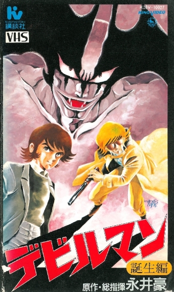 Poster background Человек-дьявол: Рождение