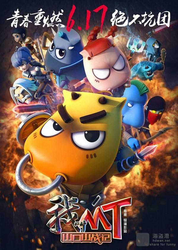 Poster background ЭмТи - мумугучий драконоборец