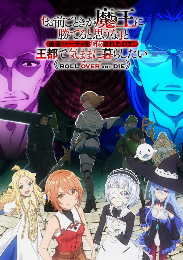 Poster background Неужели ты думаешь, что кто-то вроде тебя сможет победить повелителя демонов?