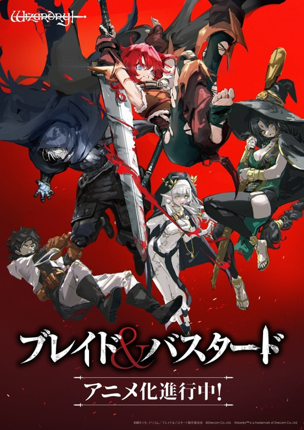 Poster background Клинок и ублюдок