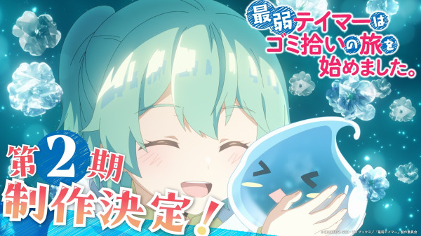 Poster background Слабейшая укротительница в путешествии по сбору питомцев 2