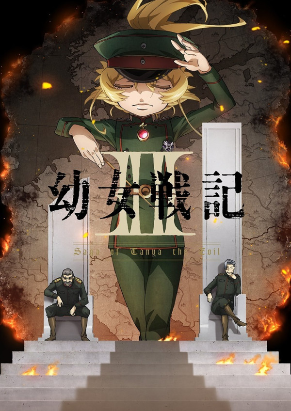 Poster background Военная хроника маленькой девочки 2