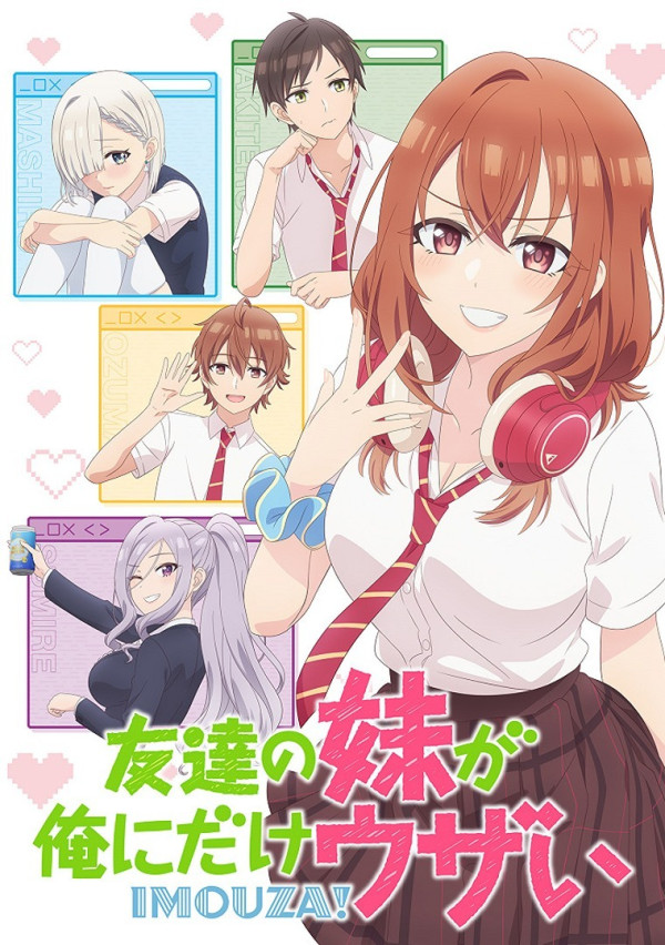 Poster background Младшая сестра моего друга досаждает