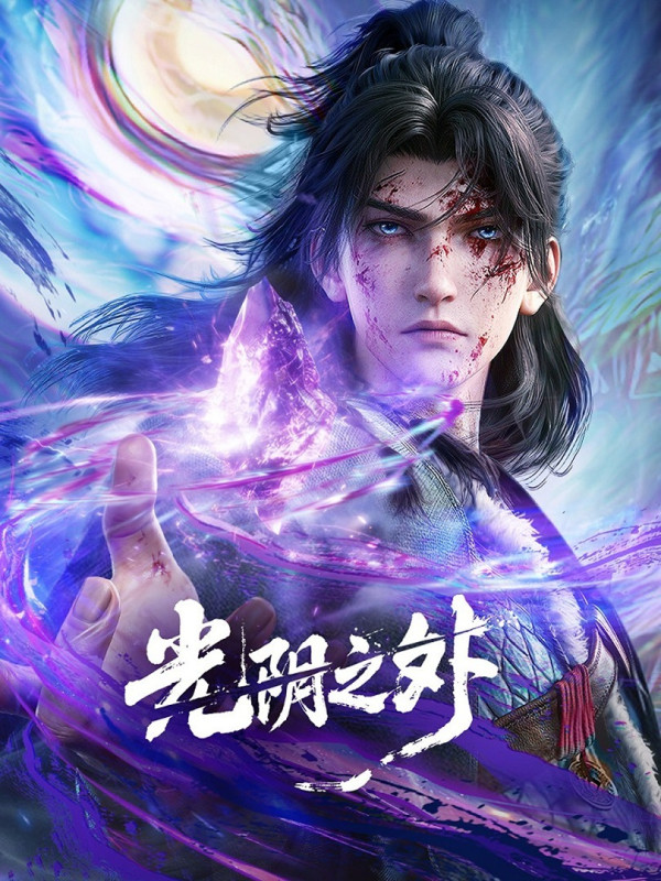 Poster background За гранью времени