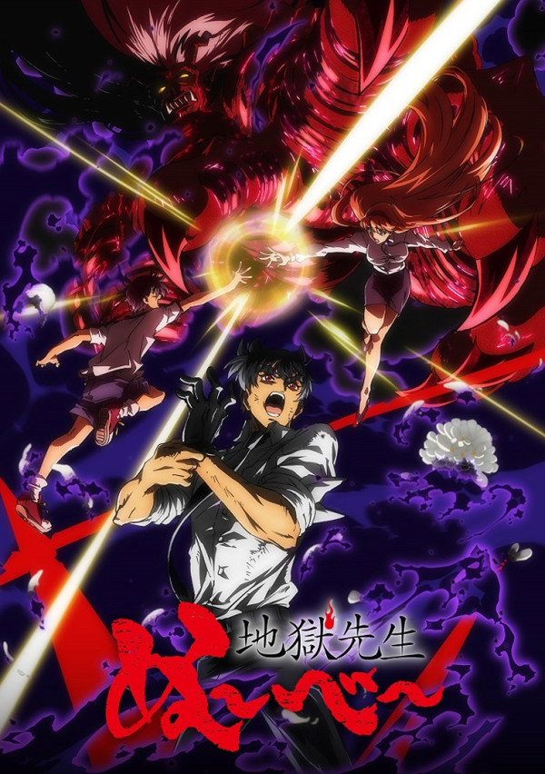 Poster background Адский учитель Нубэ: Часть 2