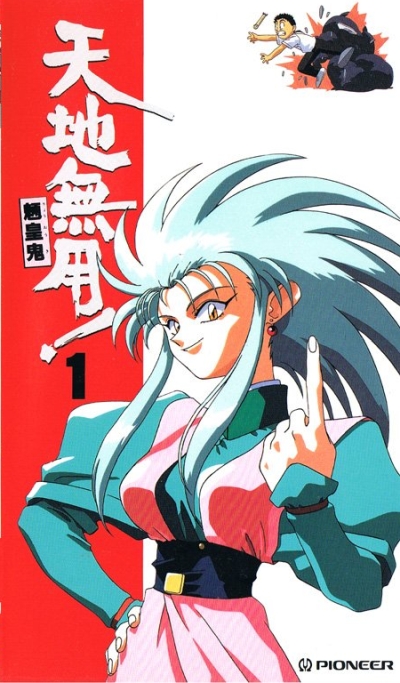 Poster background Тэнти - лишний! Рё-о-ки